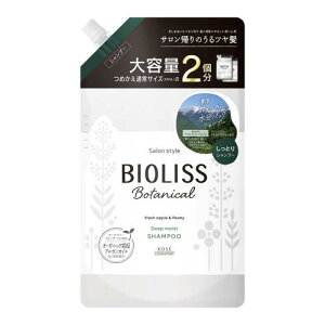 SALON STYLE(サロンスタイル) ビオリス ボタニカル シャンプー(ディープモイスト) つめかえ 大容量 680mL (通常サイズ2個分) しっとりタイプ カラーケア処方 フレッシュアップル ピオニーの香り
