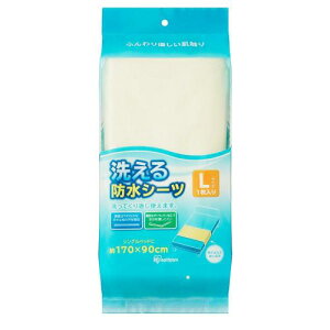 アイリスオーヤマ 洗える防水シーツ Lサイズ