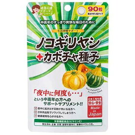 ジャパンギャルズ ノコギリヤシ+カボチャ種子 90粒