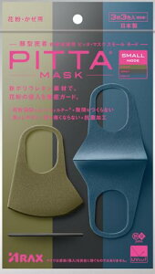 PITTAMASK SMALL MODE