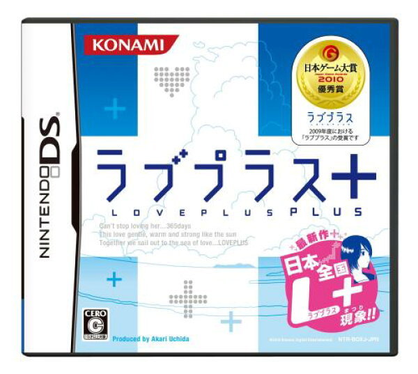 ラブプラス+