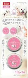 マルカン おうちサロン 肉球・鼻クリーム 2個入犬 猫 なめても安心 滑り止め 乾燥対策