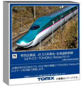 �g�~�[�e�b�N (TOMYTEC) TOMIX N�Q�[�W ���ʊ��i JR E5�n���k�E�k�C���V���� �͂�Ԃ��ETOHOKU Relax �Z�b�g �S���͌^ �d�� 97984