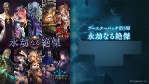 Shadowverse EVOLVE �u�[�X�^�[�p�b�N��5�e �u�i���Ȃ�⌆�v BOX