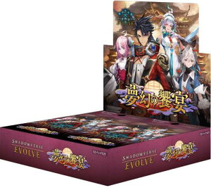 Shadowverse EVOLVE �u�[�X�^�[�p�b�N��14�e �u�����̋����v BOX