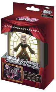 ���@�C�X�V�����@���c �g���C�A���f�b�L BanG Dream! [Ave Mujica]