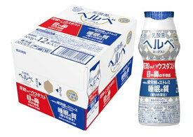 [冷蔵]雪印メグミルク 乳酸菌ヘルベヨーグル ドリンクタイプ 100g×12本 | 花粉 ハウスダスト 睡眠の質