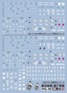 �u��!! HG RG EG MG MGSD PG RE HiRM ���{�b�g MS �f�B�e�[���A�b�v�p���]�ʎ��f�J�[�� (RG 1/144 �V���A �Y�S�b�N/�ʎY�^�Y�S�b�N No.16�p) [���s�A���i]
