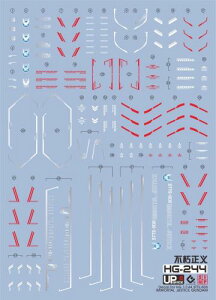 �u��!! HG RG EG MG MGSD PG RE HiRM ���{�b�g MS �f�B�e�[���A�b�v�p���]�ʎ��f�J�[�� (HG 1/144 �C���[�^���W���X�e�B�X�p) [���s�A���i]