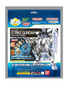 �т�����H���܂� �h���}�`�b�N�����C�V���[�Y GUNPLA ENTRY GRADE 1/144 �X�g���C�N�K���_��(�f�B�A�N�e�B�u���[�h) MINIGUNPLA ���r���O�[��(�T���h�C�G���[) / ���r���]�m(���C�g�O���[)
