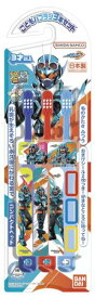 こどもハブラシ3本セット 仮面ライダーガッチャード