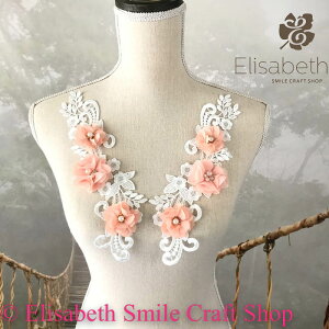 レースモチーフ モチーフ 衣装 バトンモチーフ お花 装飾 服飾 バトントワリング レオタード 新体操 衣装作り バレエ衣装 舞台衣装 ステージ衣装 ダンス衣装 社交ダンス フィギア衣装 花柄