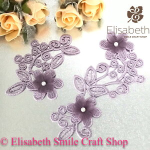 レースモチーフ モチーフ 衣装 バトンモチーフ お花 装飾 服飾 バトントワリング レオタード 新体操 衣装作り バレエ衣装 舞台衣装 ステージ衣装 ダンス衣装 社交ダンス フィギア衣装 花柄