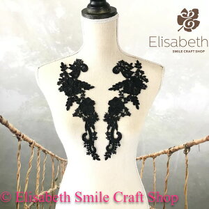 モチーフレース レースモチーフ 衣装 装飾 お花 レオタード ダンス バトンモチーフ 新体操 バレエ衣装 舞台衣装 ステージ衣装 ダンス衣装 社交ダンス フィギア衣装 ブラック 黒