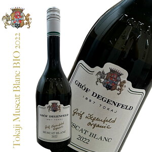 gJC }XJbg u rI 2022 / Tokaji Muscat Blanc BIO 2022 Ɋ܂ނƃ}XJbg̃tbVō荂O[v̍̃Cł