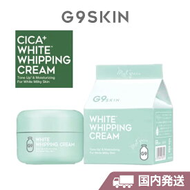 【送料無料】[G9SKIN] White Whipping Cream_MINT GREEN / [ジーナインスキン]ホワイトホイッピングクリーム_ミントグリーン シカ 牛乳クリーム シカクリム50g ウユクリーム 美白 水分 うるおい 保湿