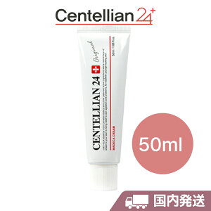 [][][CENTELLIAN24] MADECA CREAM 50ML/ZeA24 }fJ N[ ؍RX XLPA