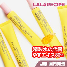 LALARECIPE [国内発送] ゆずビタCアイセラム 35ml 目元ケア ハリケア ララレシピ スキンケア 韓国コスメ