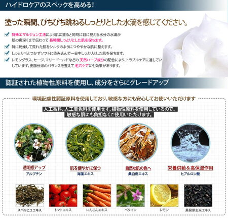 【アイスハーブホワイトニングウォータードロップ75g】