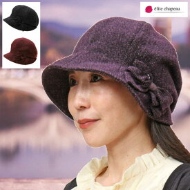 【送料無料、メール便対応】帽子 レディース ハット 秋 冬 ミセス シニア ギフト プレゼント 無料ラッピング 折りたたみ サイズ調節可能 バケット 旅行 おしゃれ かわいい ウォーキング 母の日 敬老の日 エリートシャポー
