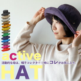 【送料無料・メール便対応】帽子 レディース uvカット ハット 春夏 UV ミセス シニア 母の日 ギフト プレゼント 折りたたみ ウォーキング 広つば 撥水 UVカット ガーデニング アウトドア UV対策 紫外線 フリー実用的 おしゃれ 旅行 エリートシャポー