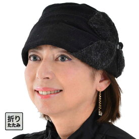 【送料無料・メール便対応】帽子 レディース ニット 秋 冬 秋冬 ニット帽 ワッチ ミセス シニア ギフト プレゼント 母の日 室内帽 フリーサイズ 折りたたみ ロール おしゃれ 旅行 ウォーキング エリートシャポー