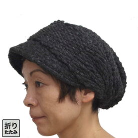 【送料無料・メール便対応】帽子 レディース ハット キャスケット 秋 秋冬 キャップ ニット帽 ミセス シニア ギフト プレゼント 母の日 折りたたみ フリーサイズ 小顔効果 旅行 おしゃれ ウォーキング エリートシャポー