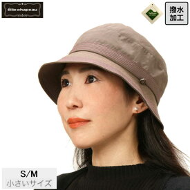 【送料無料・メール便対応】帽子 レディース 3シーズン帽子 テフロン加工 撥水 Sサイズ Mサイズ UVカット UV 晩夏 ミセス シニア 折りたたみ ギフト プレゼント 母の日 紫外線 洗える ガーデニング ウォーキング エリートシャポー