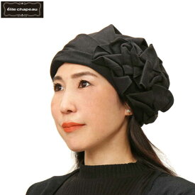保留【送料無料・メール便対応】帽子 レディース ニット 秋 秋冬 室内帽 医療用 ミセス シニア ギフト プレゼント ラッピング 母の日 室内でもかぶれる ニット帽 ターバン ヘヤドレス フリーサイズ 折りたたみ 黒 ベージュ ワイン ネイビー グレー エリートシャポー