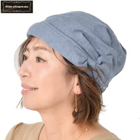 帽子 レディース ハット ミセス シニア ニット 室内 医療用 春夏秋 オールシーズン ギフト プレゼント 母の日 薄毛隠し 洗える 折りたたみ ターバン フリーサイズ メーカー直売 送料無料 エリートシャポー