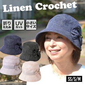 楽天市場 小さいサイズ Uv 帽子 レディースの通販