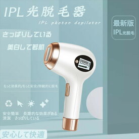 1年間保証付★脱毛器 冷感脱毛 フラッシュ脱毛器 光脱毛器 脱毛機 ヒゲ脱毛 全身 脱毛 男女兼用 家庭用脱毛器 ムダ毛 処理 デリケートゾーン 5段階調節 送料無料