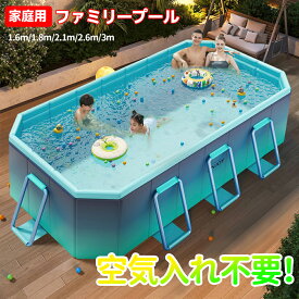 プール 水遊び プール フレームプール 加厚プール 家庭用プール 家庭用 子供用 大人用 キッズ ベビー 折り畳み式 大型 中型 折りたたみ 収納簡単 設置簡単 簡単な排水 庭 室内 室外 プール 空気入れ不要 1.5m 1.8m 2.1m 2.6m 3m