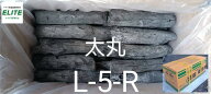 特撰 ラオス高級備長炭 業務用 エリート・カーボン LMS