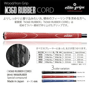 yN360 RUBBER CORDM62zG[gielitej