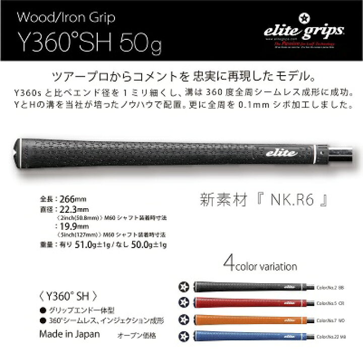 楽天市場】【Y360°SH】 50gエリート（elite） : Elite grips OnlineStore 