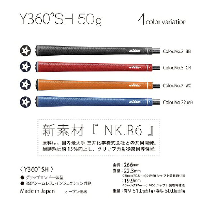 楽天市場】【Y360°SH】 50gエリート（elite） : Elite grips OnlineStore 