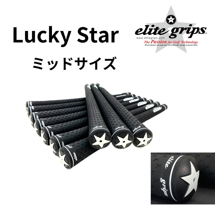 楽天市場】ラッキースターLucky Star ミッドサイズ 10本セット 