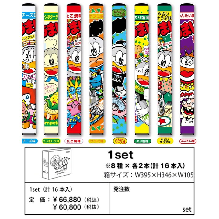 楽天市場】【うまい棒パターグリップ】 16本セット エリートグリップ 