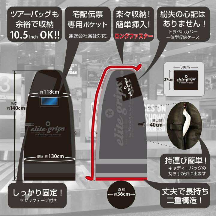 楽天市場】エリートグリップ elitegripsゴルフ トラベルカバー 
