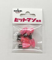 ヒットマン漁具 トローリングヘッド タコベイトヘッド 5個セット　ピンク 漁師愛用ヘッド カツオ サワラ …