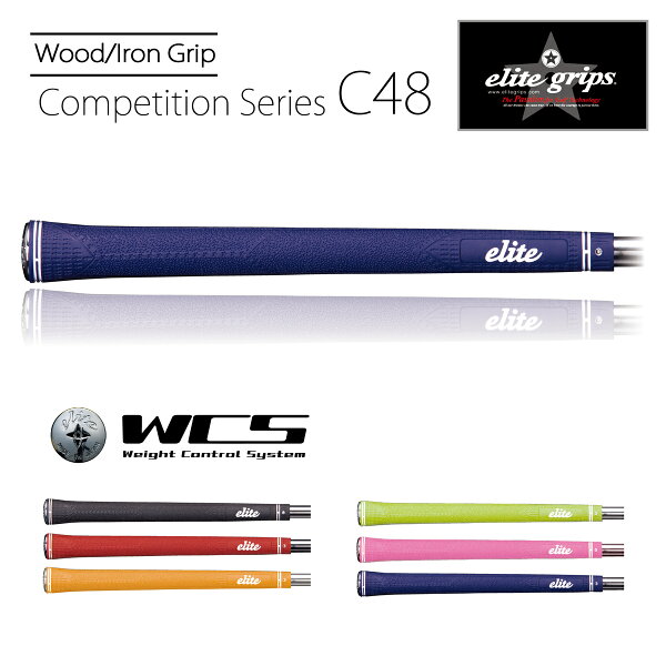 【C48 WCS】 Competition Series WCS搭載 　エリート（elite）