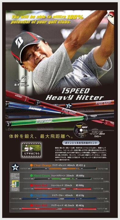 楽天市場】【1 Speed Heavy Hitter】ゴルフ練習器 スイング練習器 