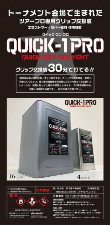 休日限定 elite grips QUICK-1PRO エリートグリップ クイックワンプロ その他 休日限定 elite grips QUICK-1PRO エリートグリップ クイックワンプロ その他