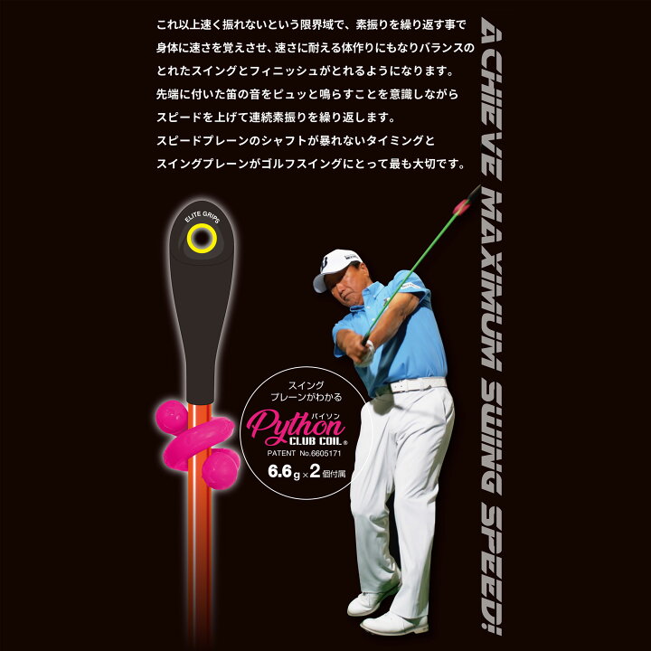 楽天市場】【ゴルフ 練習器具 SPEED PLANE スピードプレーン 2本セット  