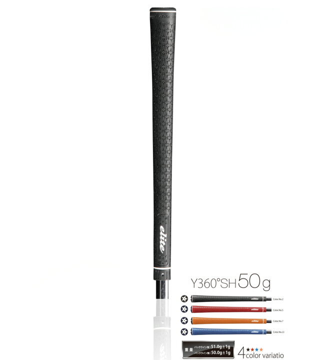 楽天市場】【Y360°SH】 50gエリート（elite） : Elite grips OnlineStore 