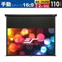 楽天市場】手動スクリーンの通販