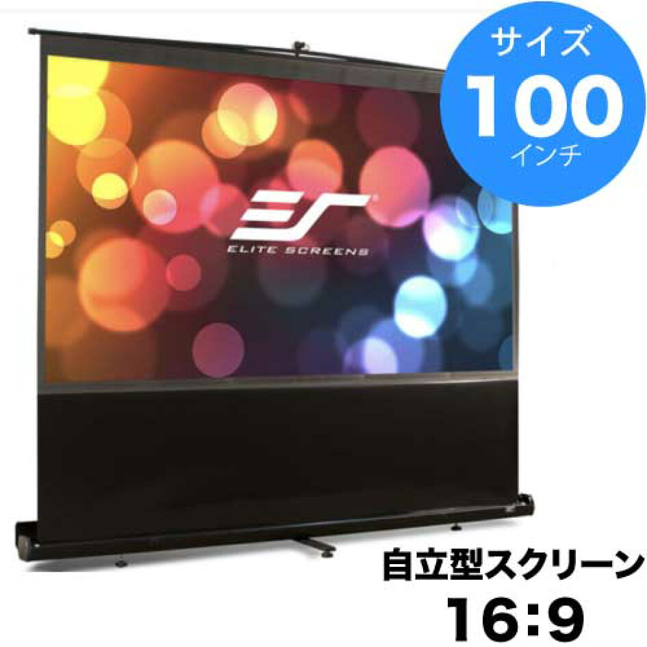 楽天市場 | エリートスクリーン楽天市場店 - プロジェクタースクリーン 