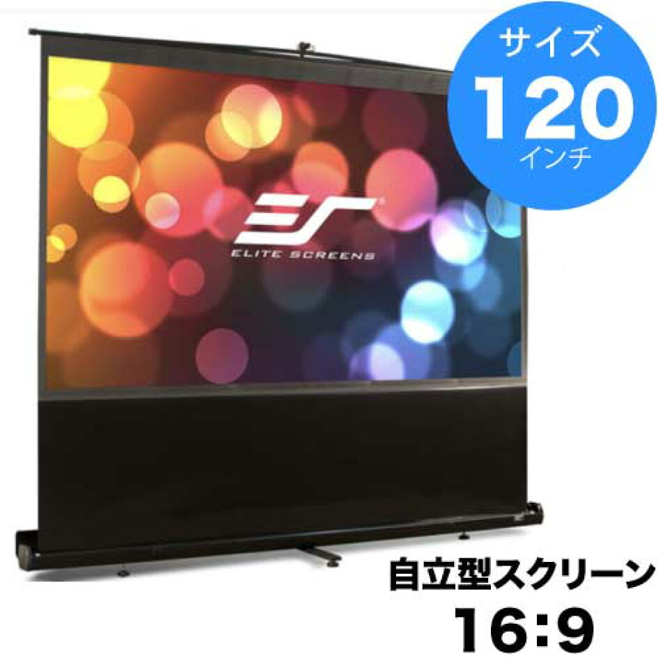 楽天市場 | エリートスクリーン楽天市場店 - プロジェクタースクリーン 