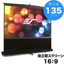 楽天市場】プロジェクタースクリーン 自立式（TV・オーディオ・カメラ 